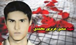 هویت شهید «منصور عزیزپور محمدی» شناسایی شد